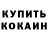 Кокаин Columbia Oksana Ryba
