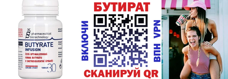 БУТИРАТ GHB  магазин продажи   Камень-на-Оби 
