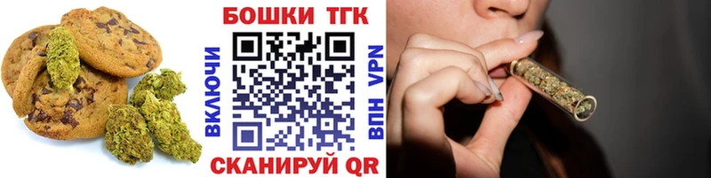 Печенье с ТГК марихуана сколько стоит Камень-на-Оби