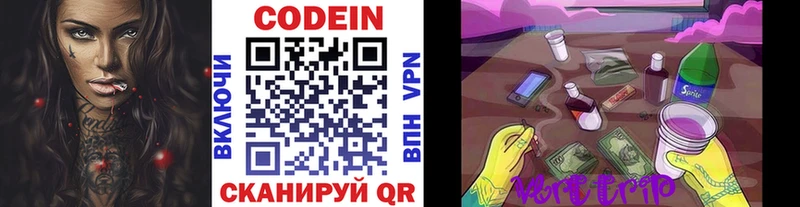 Кодеин напиток Lean (лин)  сколько стоит  Камень-на-Оби 