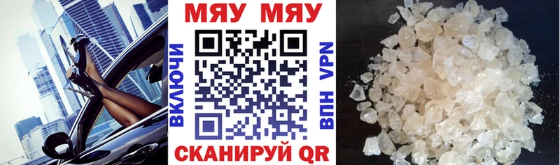 Меф 4 MMC Камень-на-Оби