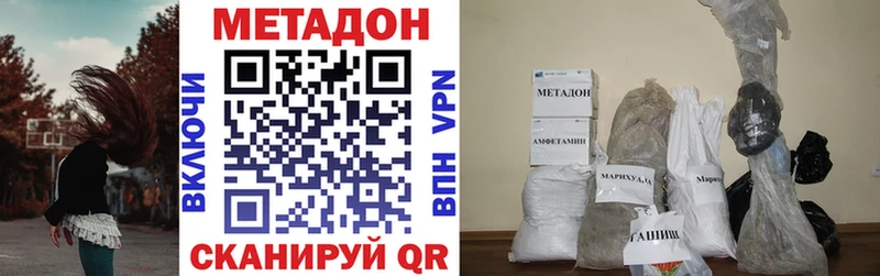 Метадон methadone  Камень-на-Оби 