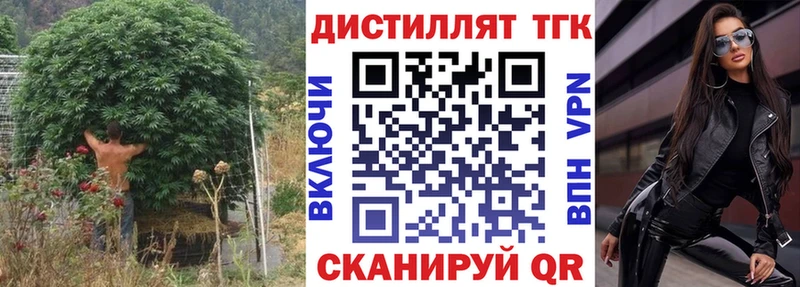 Дистиллят ТГК вейп  MEGA как войти  Камень-на-Оби 